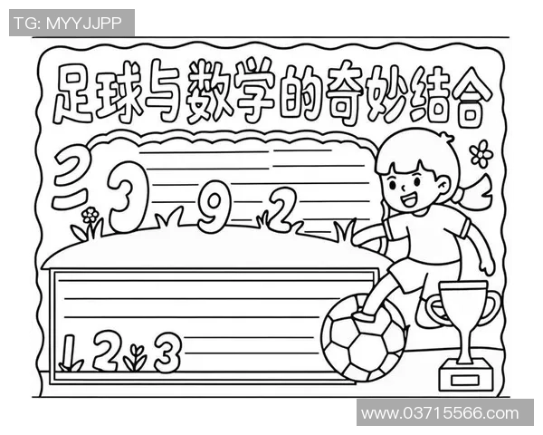 三四一二足球的魅力与战术解析探索足球世界的无限可能与激情